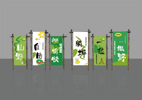 源文件下载【享设计】搜索编号：37050023236221682【露营打卡背景布置】