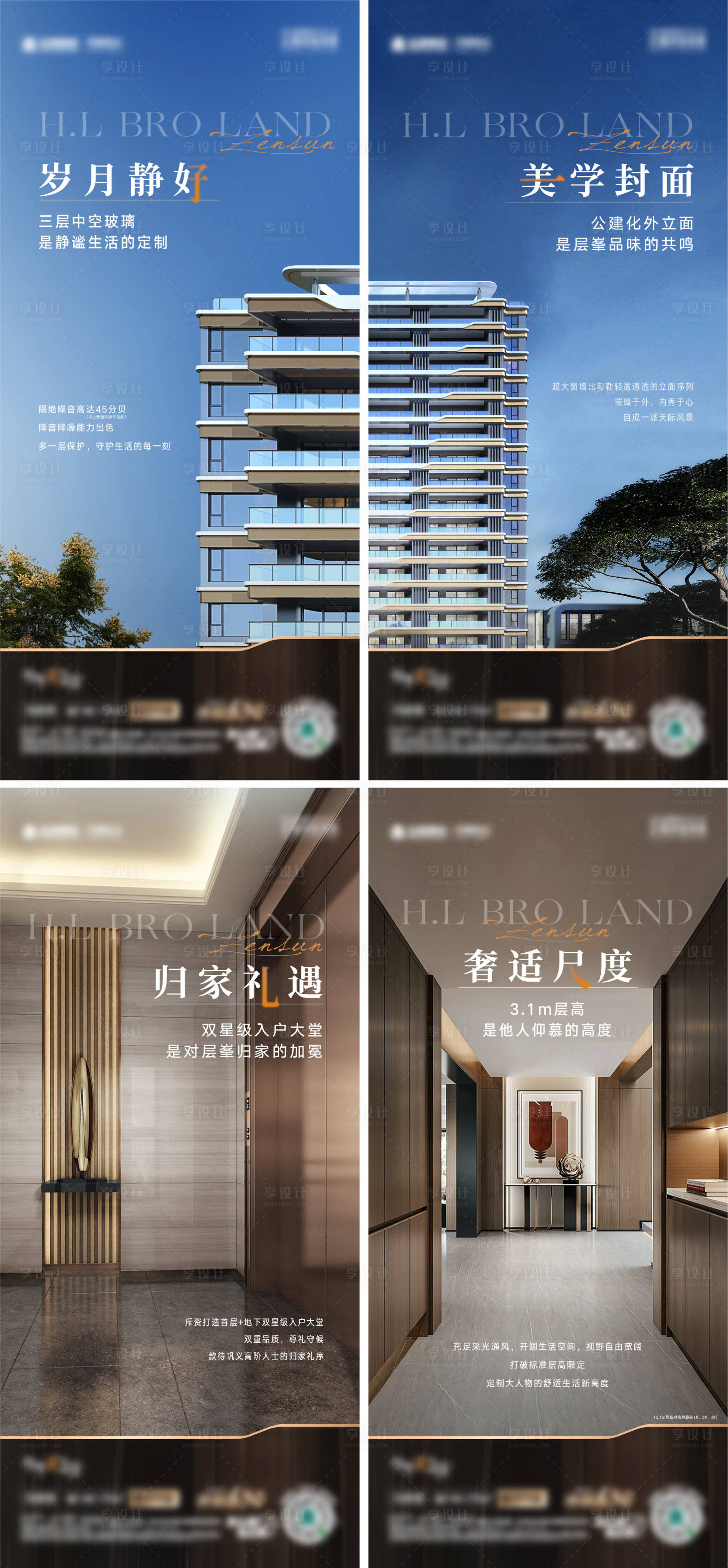 源文件下載【享設計】搜索編號：20450022978217008【地產價值點系列海報】