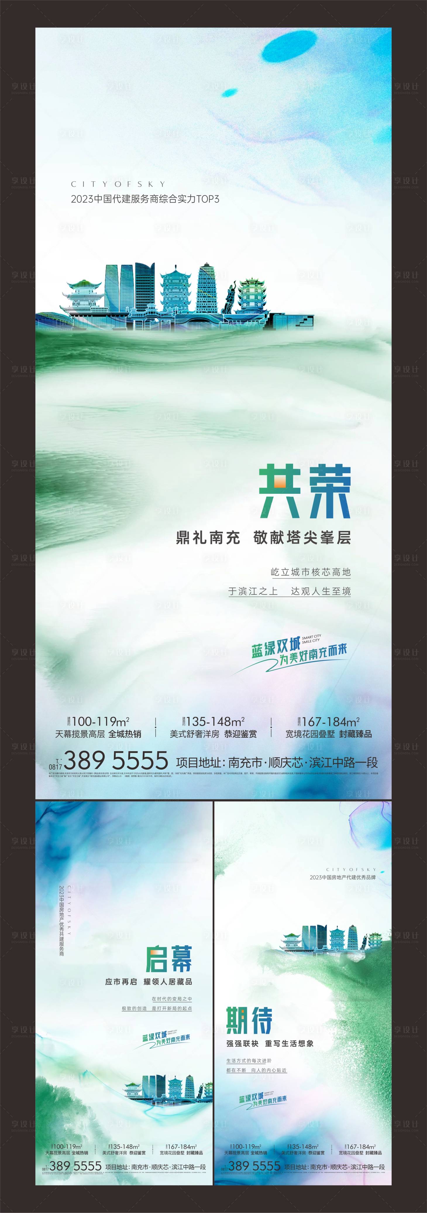 源文件下載【享設計】搜索編號：27690023126244417【品牌亮相系列海報】