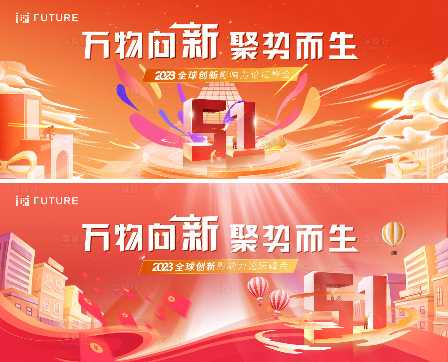 源文件下載【五一活動主形象】編號：11290023521735134