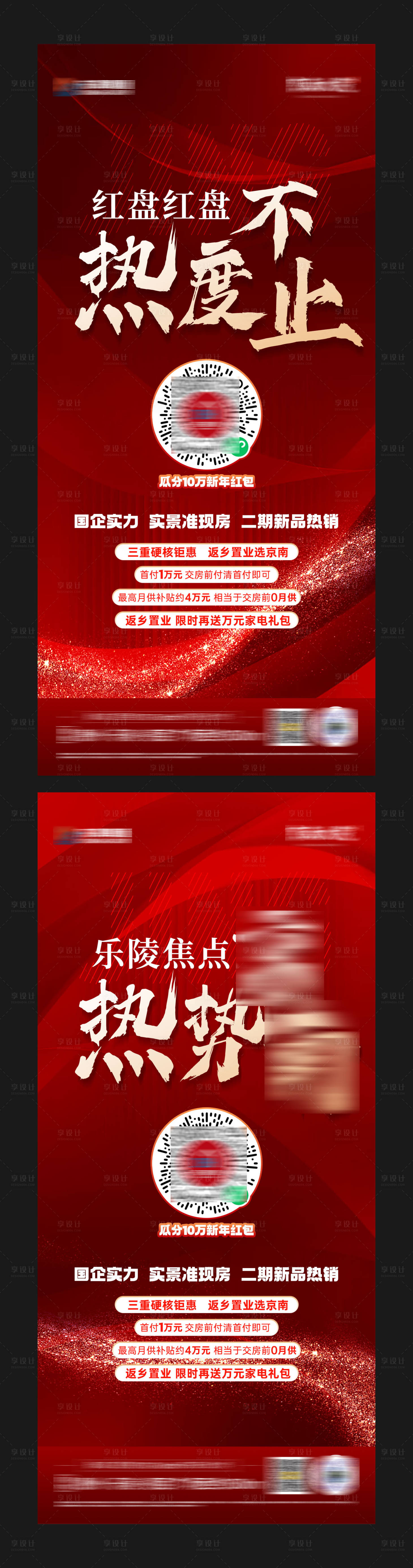 源文件下載【享設計】搜索編號：75300023617962803【熱銷】