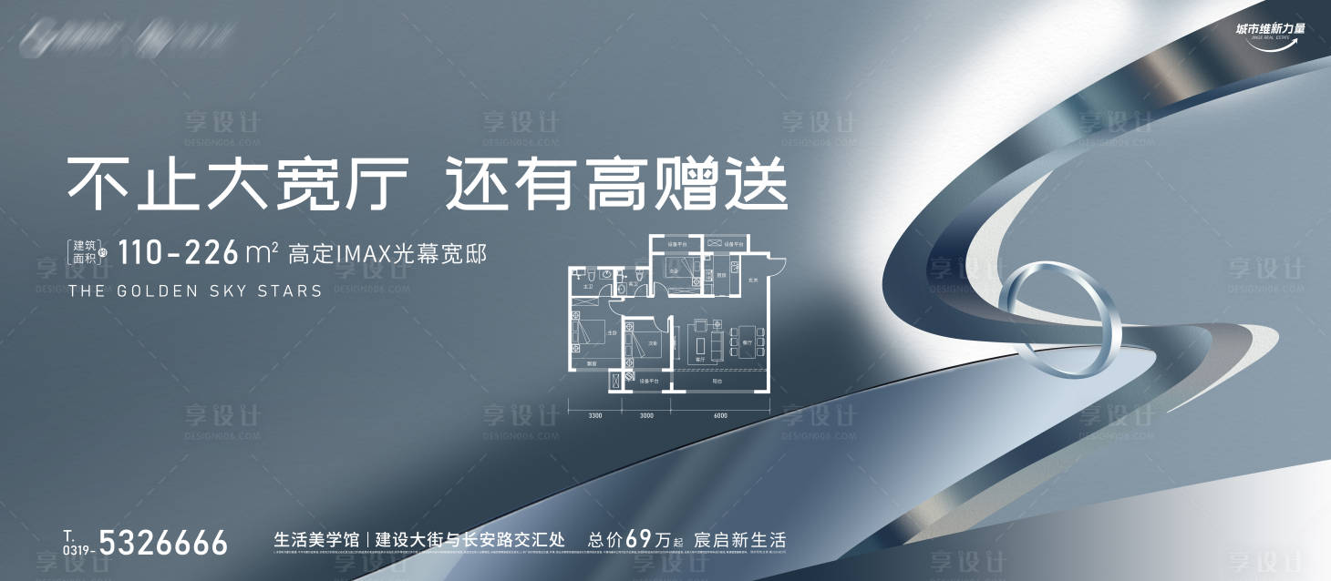 源文件下載【享設計】搜索編號：42180023174635199【地產高端主畫面】