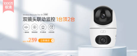 源文件下载【摄像头banner】编号：92190023528641988