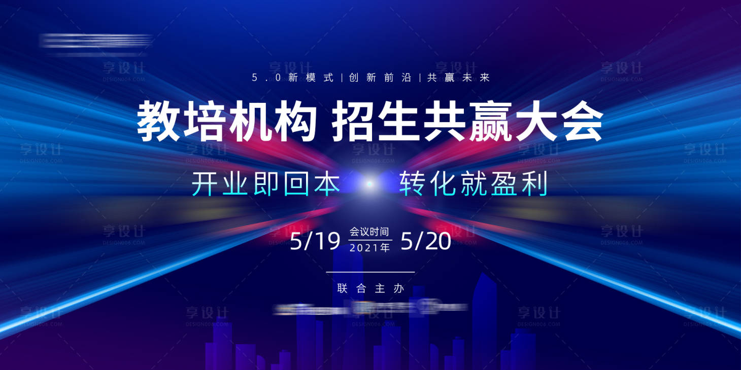 源文件下载【教育机构主画面】编号：55220023587195444