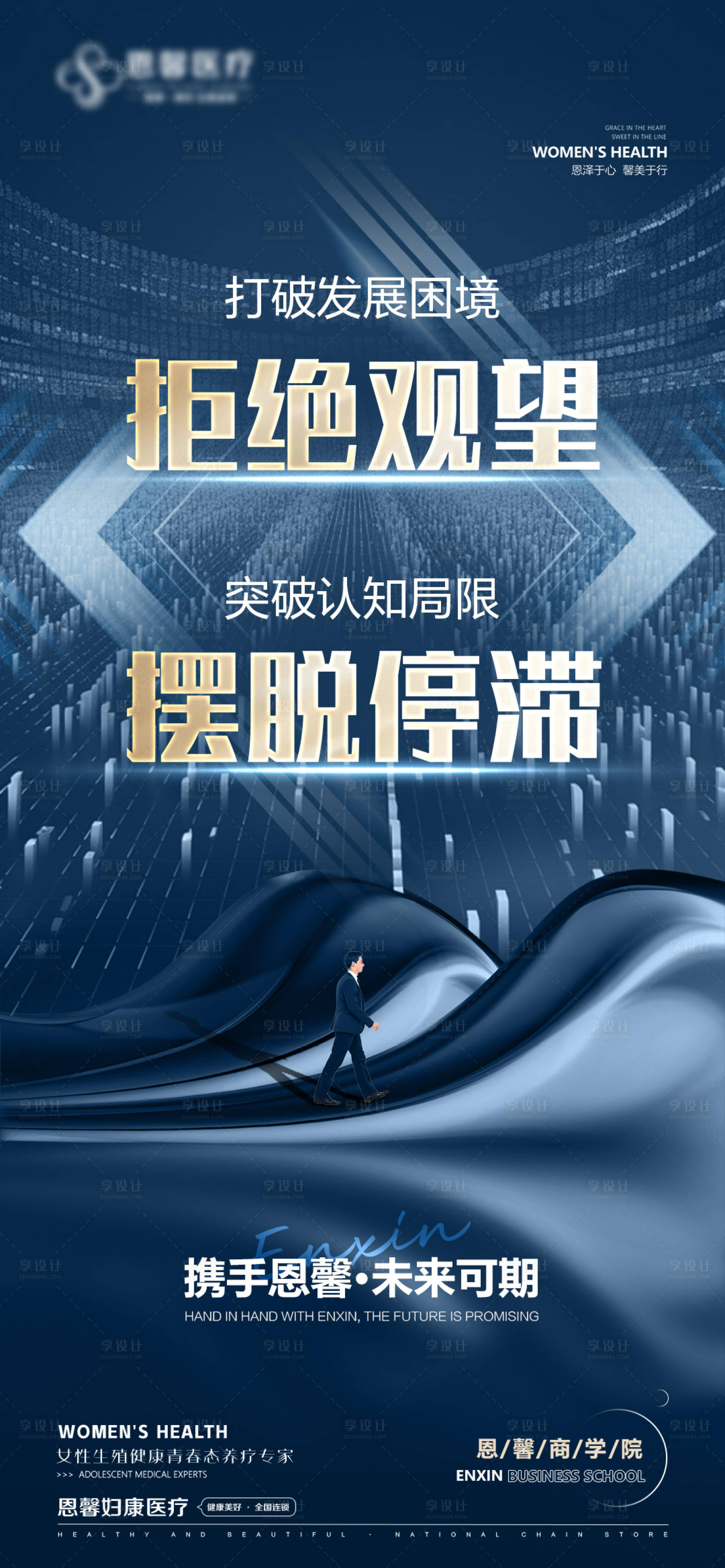 源文件下載【享設計】搜索編號：39060023061439857【招商海報】