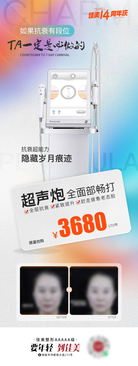 源文件下载【院庆压轴海报】编号：13000023275753462