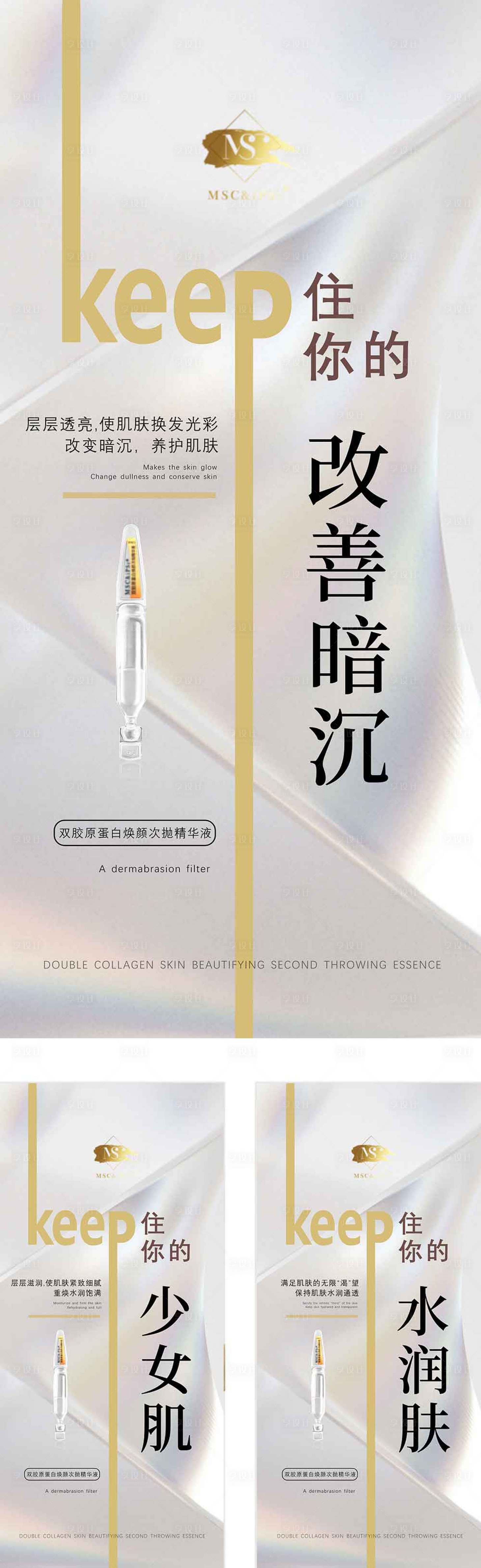 源文件下载【享设计】搜索编号：13130023507336517【医美每日宣传系列海报】