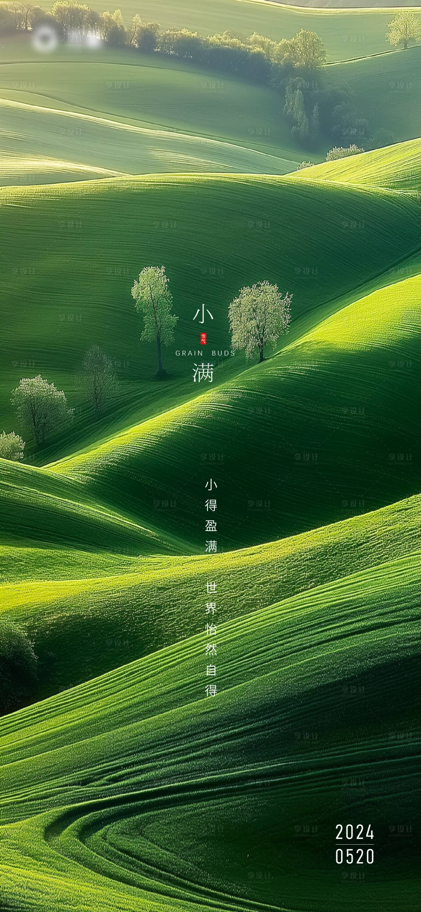 源文件下载【享设计】搜索编号：39750023237354347【小满节气海报】