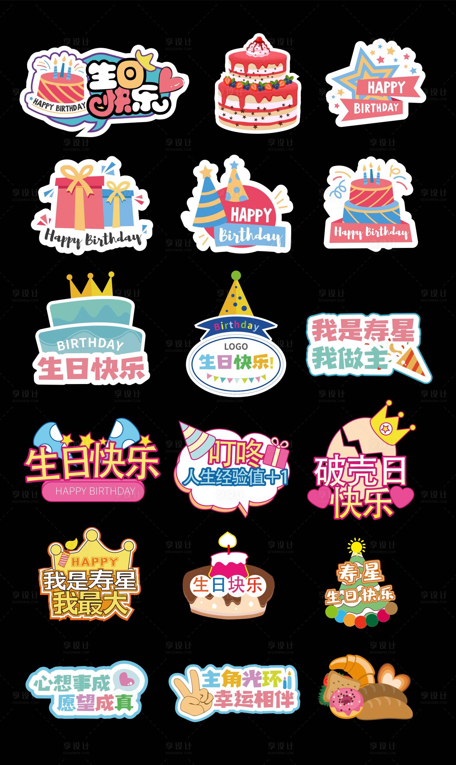 源文件下载【享设计】搜索编号：30160023285995673【生日手举牌】