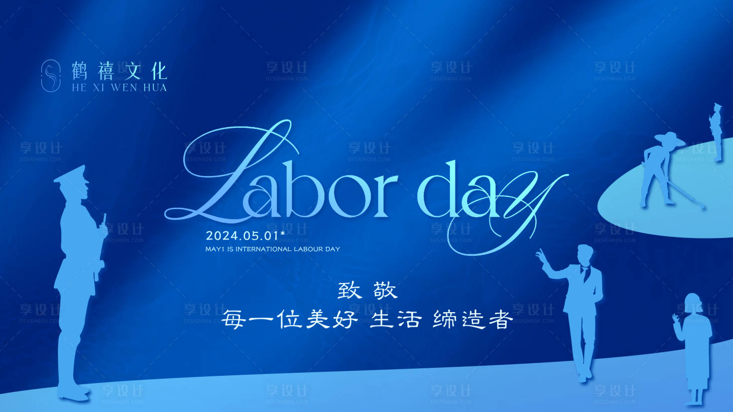 源文件下載【享設(shè)計(jì)】搜索編號(hào)：88710023607691091【酒店勞動(dòng)節(jié)活動(dòng)背景板】