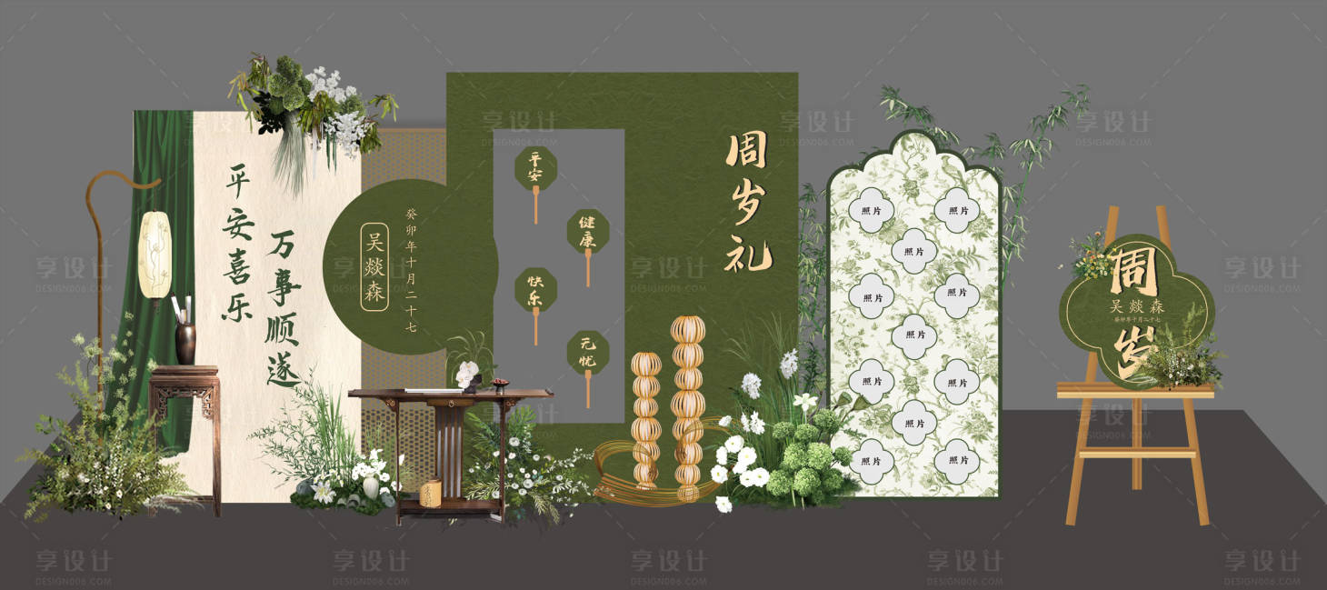 源文件下载【享设计】搜索编号：93530023125549170【新中式生日宴美陈布置】