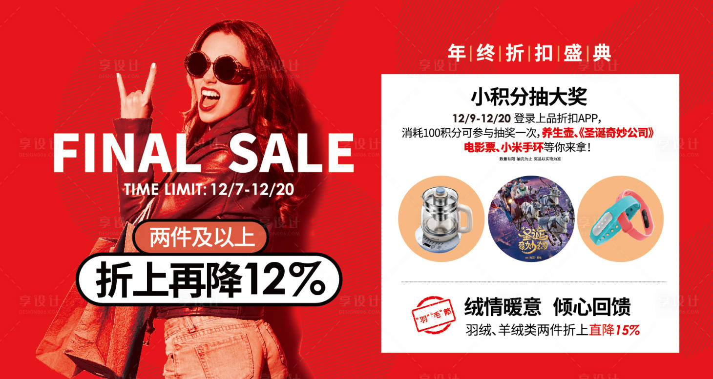 源文件下载【sale海报】编号：39960023211574550