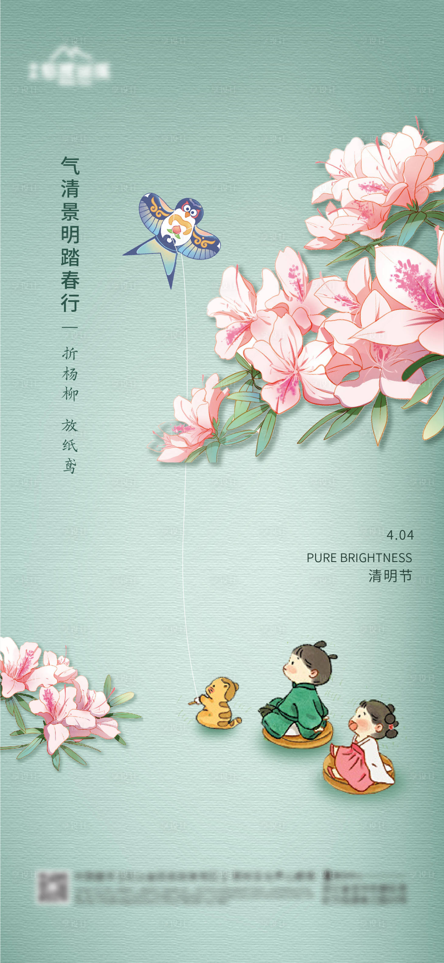 源文件下载【享设计】搜索编号：99200023013396408【地产节气海报】