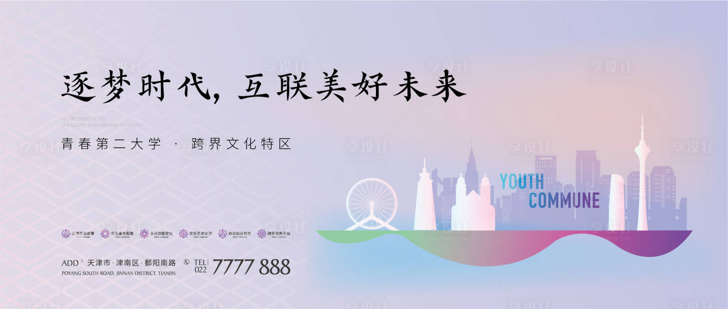 源文件下载【享设计】搜索编号：94820023387013179【逐梦时代主画面】