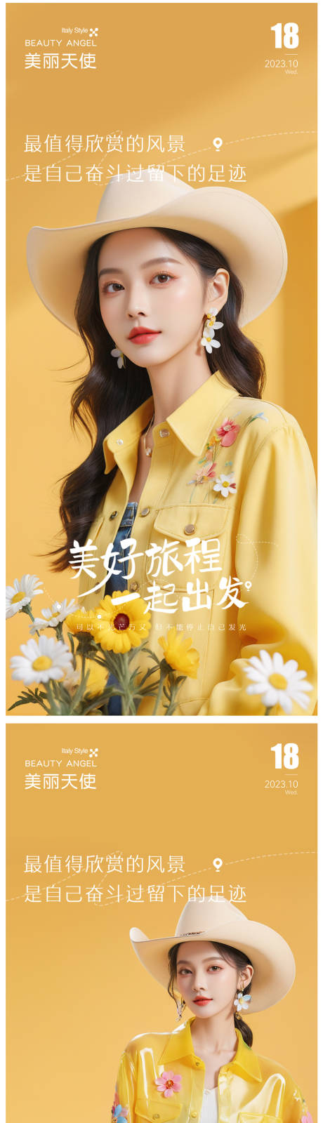 源文件下载【医美日签海报】编号：64220023264487490