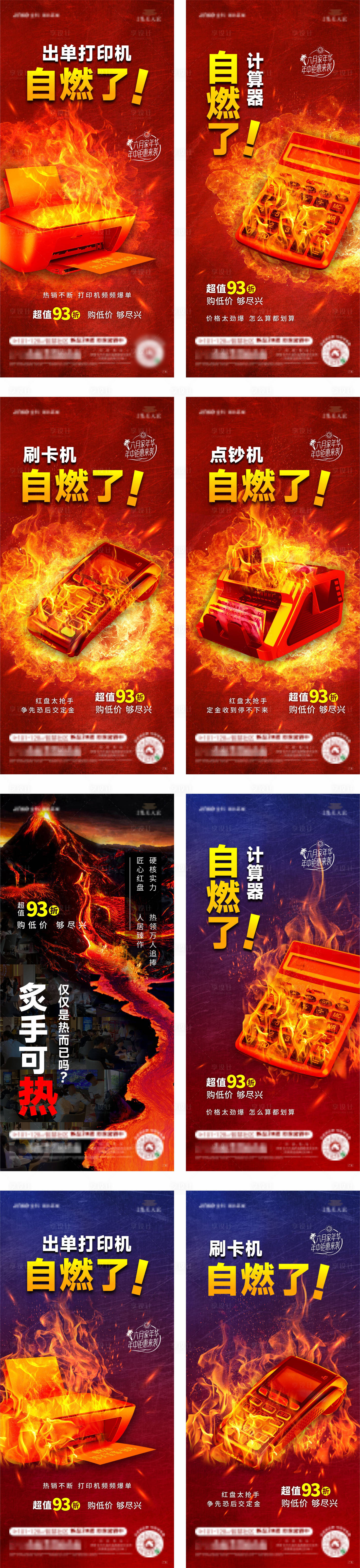源文件下载【地产热销开盘热销高考热销广告 】编号：52320022926922775