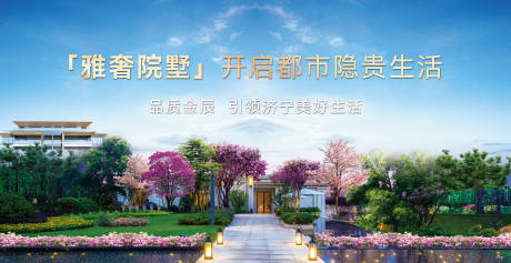 源文件下载【地产都市院墅主画面】编号：96770023228144451