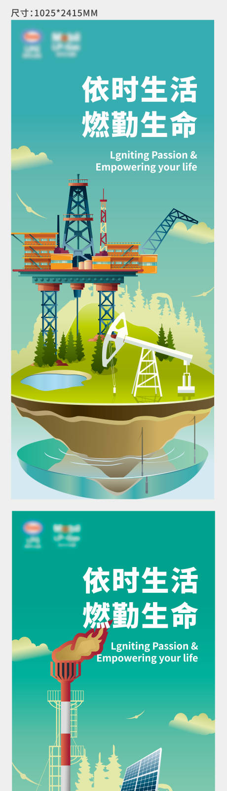 能源化工石油制造行业海报