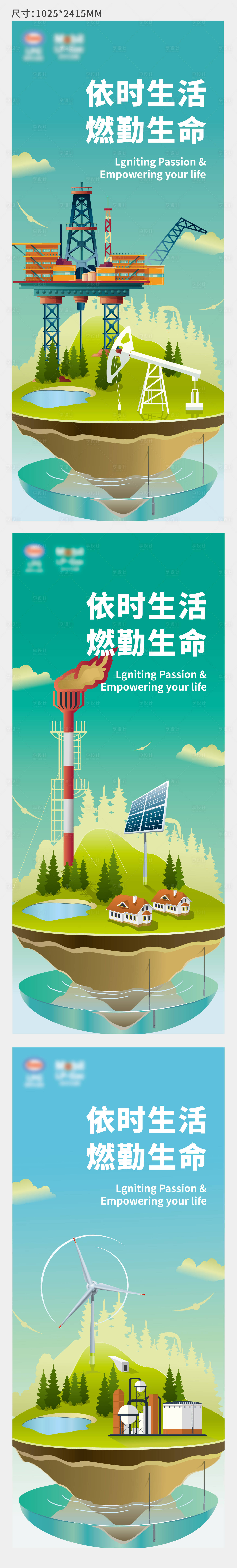 编号：10410023518007257【享设计】源文件下载-能源化工石油制造行业海报