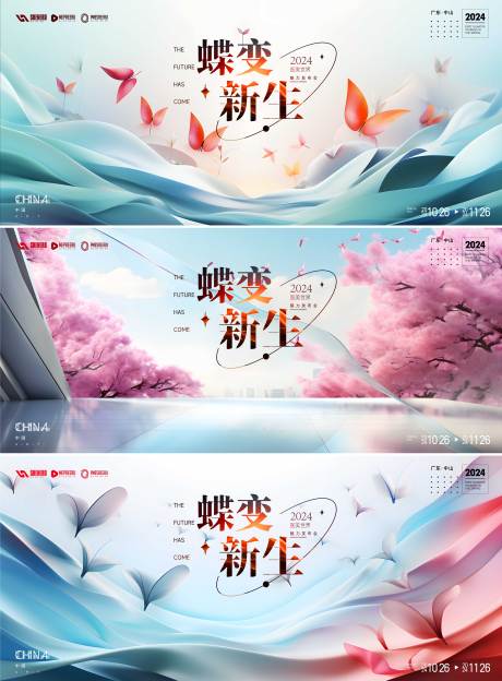 源文件下载【享设计】搜索编号：69700023119314667【蝶变新生】