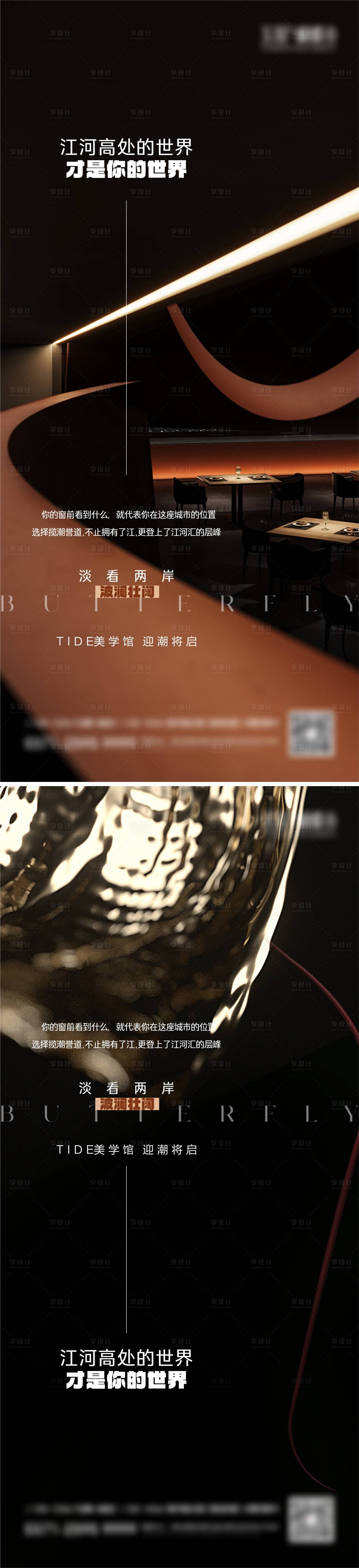 源文件下載【享設計】搜索編號：46800023625987234【地產開放宣傳海報】