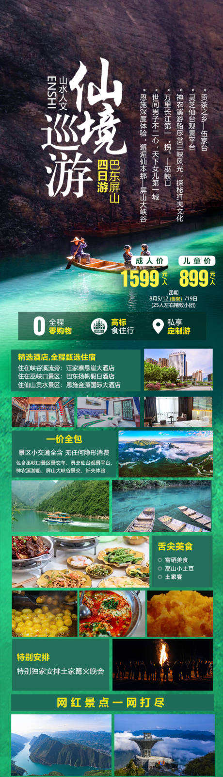 源文件下載【享設計】搜索編號：60030023255362276【仙鏡巡游】