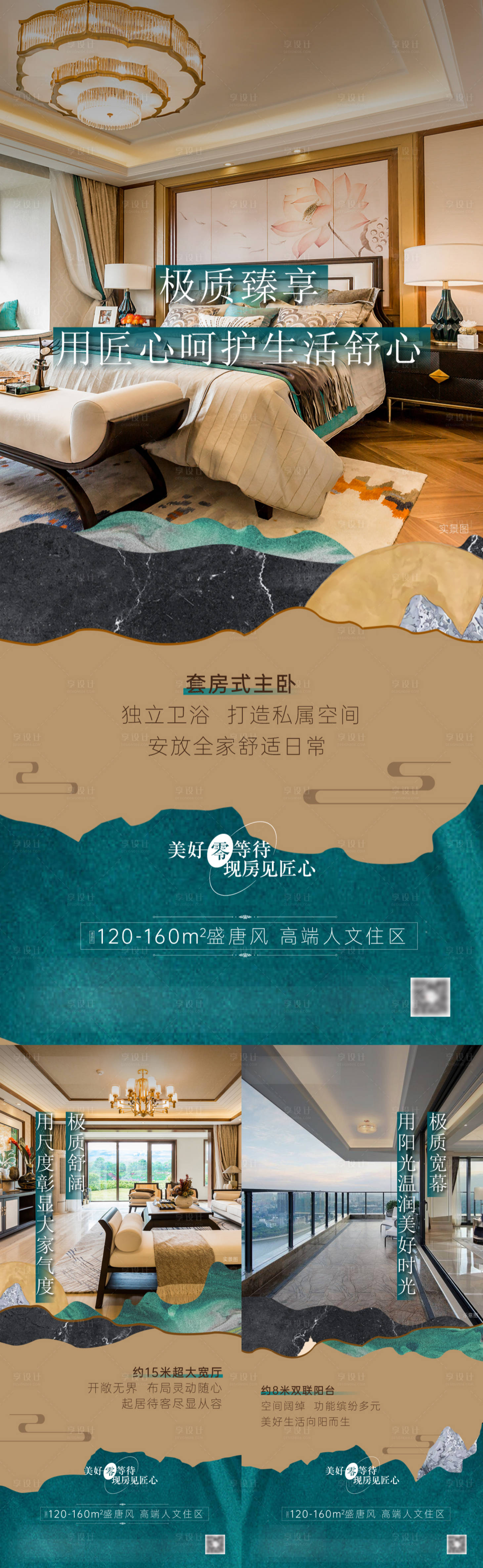 源文件下载【现房价值点系列海报】编号：67720023027353361