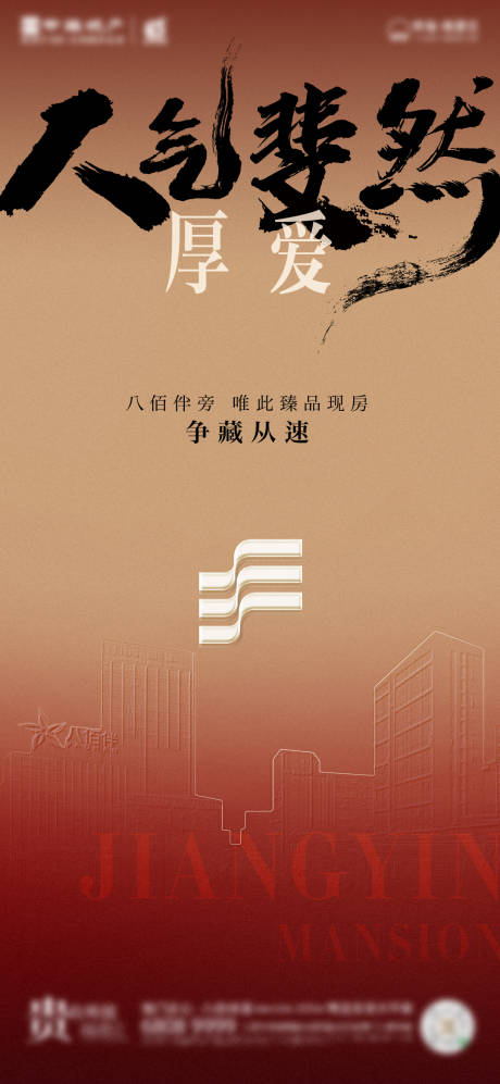 源文件下载【享设计】搜索编号：15760022986928444【热销海报】