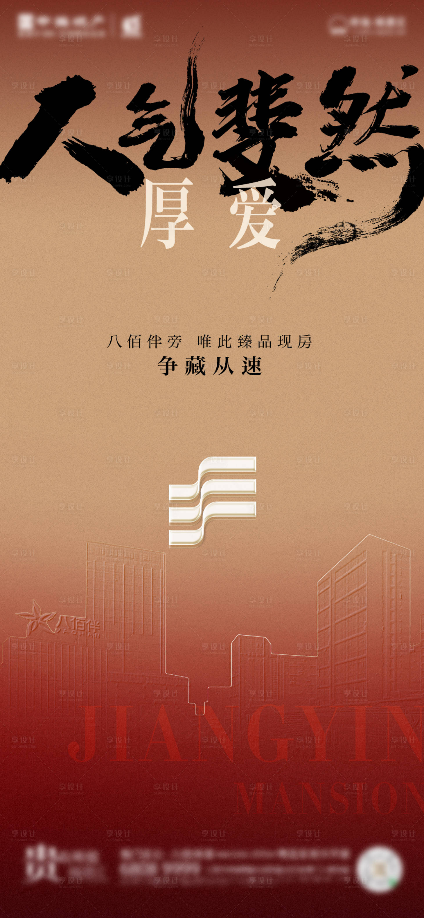 源文件下載【享設計】搜索編號：15760022986928444【熱銷海報】