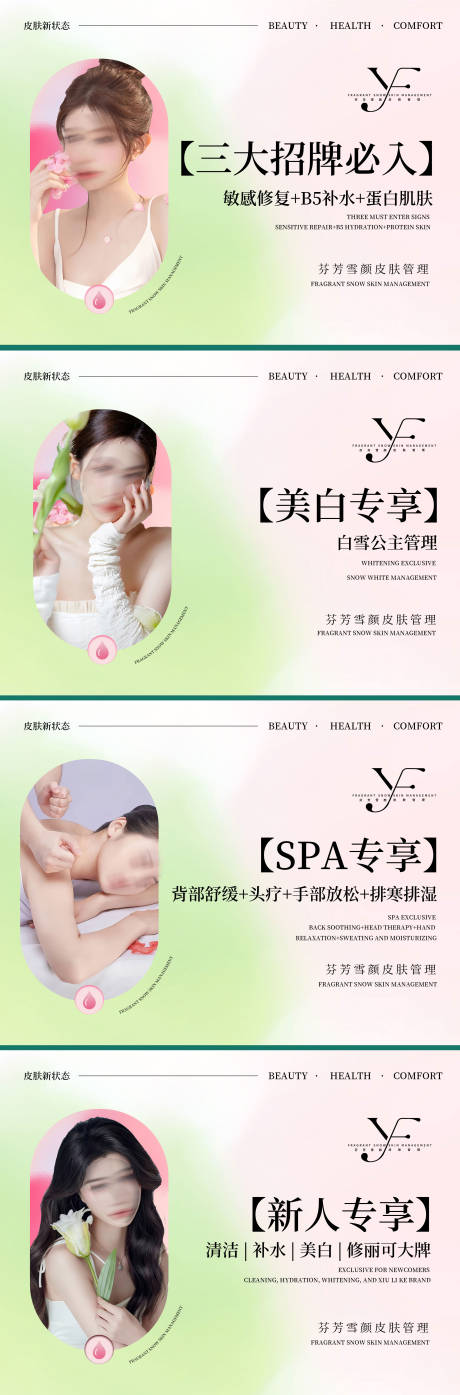 源文件下載【醫美抖音團購banner】編號：13580023582278511