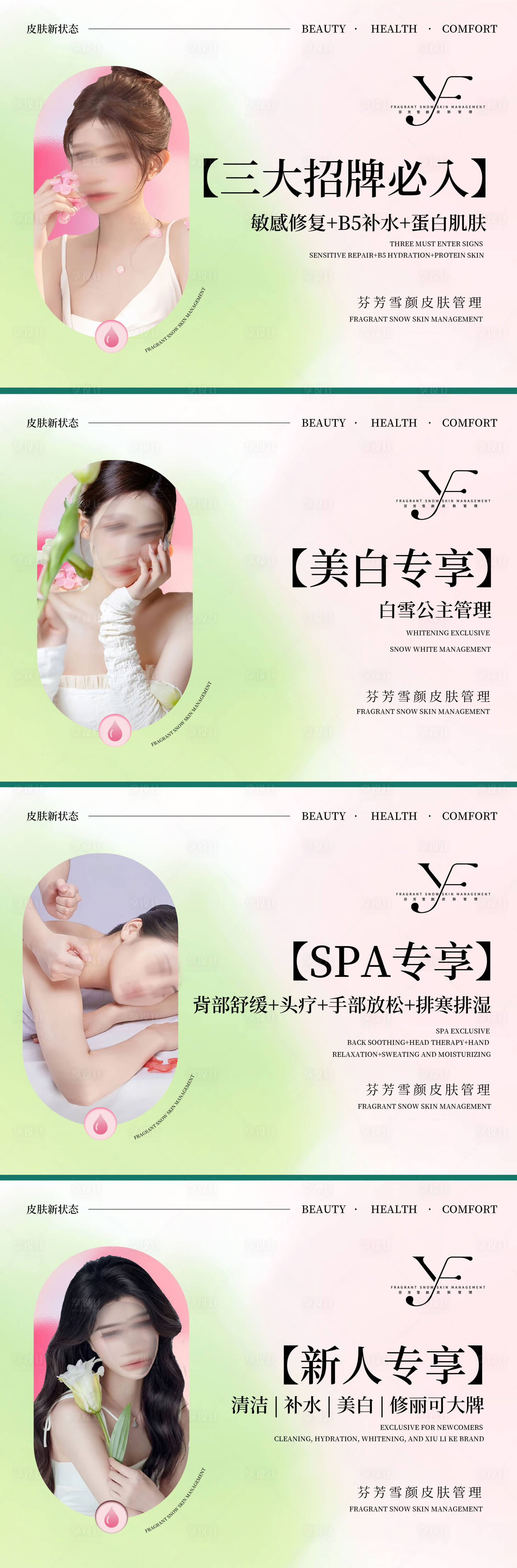 源文件下載【享設計】搜索編號：13580023582278511【醫美抖音團購banner】