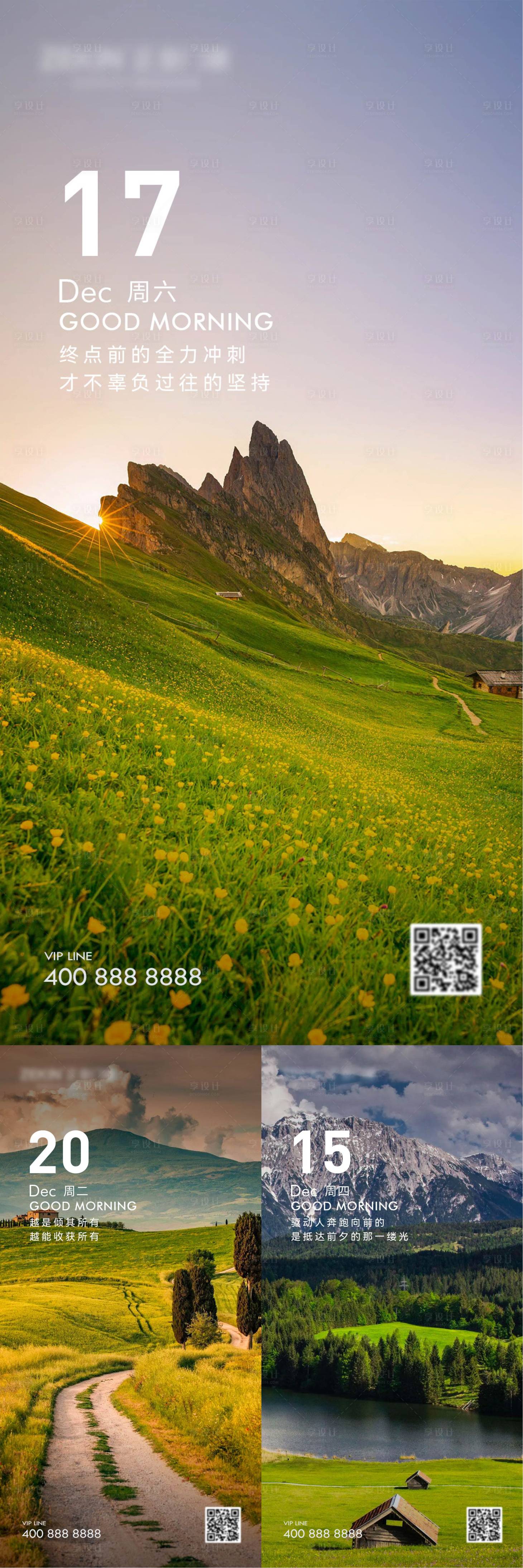 源文件下載【早安風(fēng)景勵志圖】編號：93980023515327452
