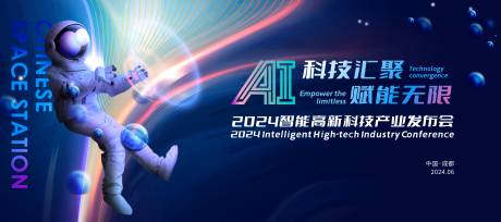 源文件下载【蓝色AI科技背景板】编号：41200023110927162