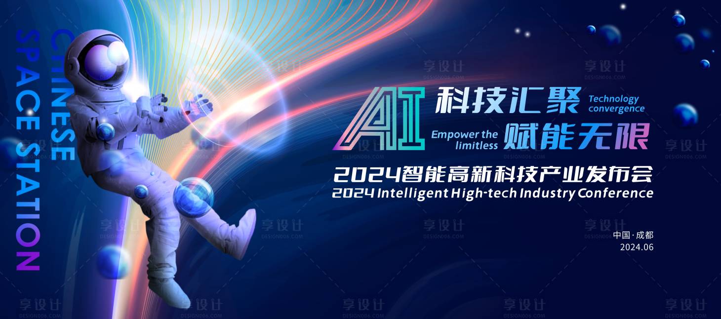 源文件下載【享設計】搜索編號：41200023110927162【藍色AI科技背景板】