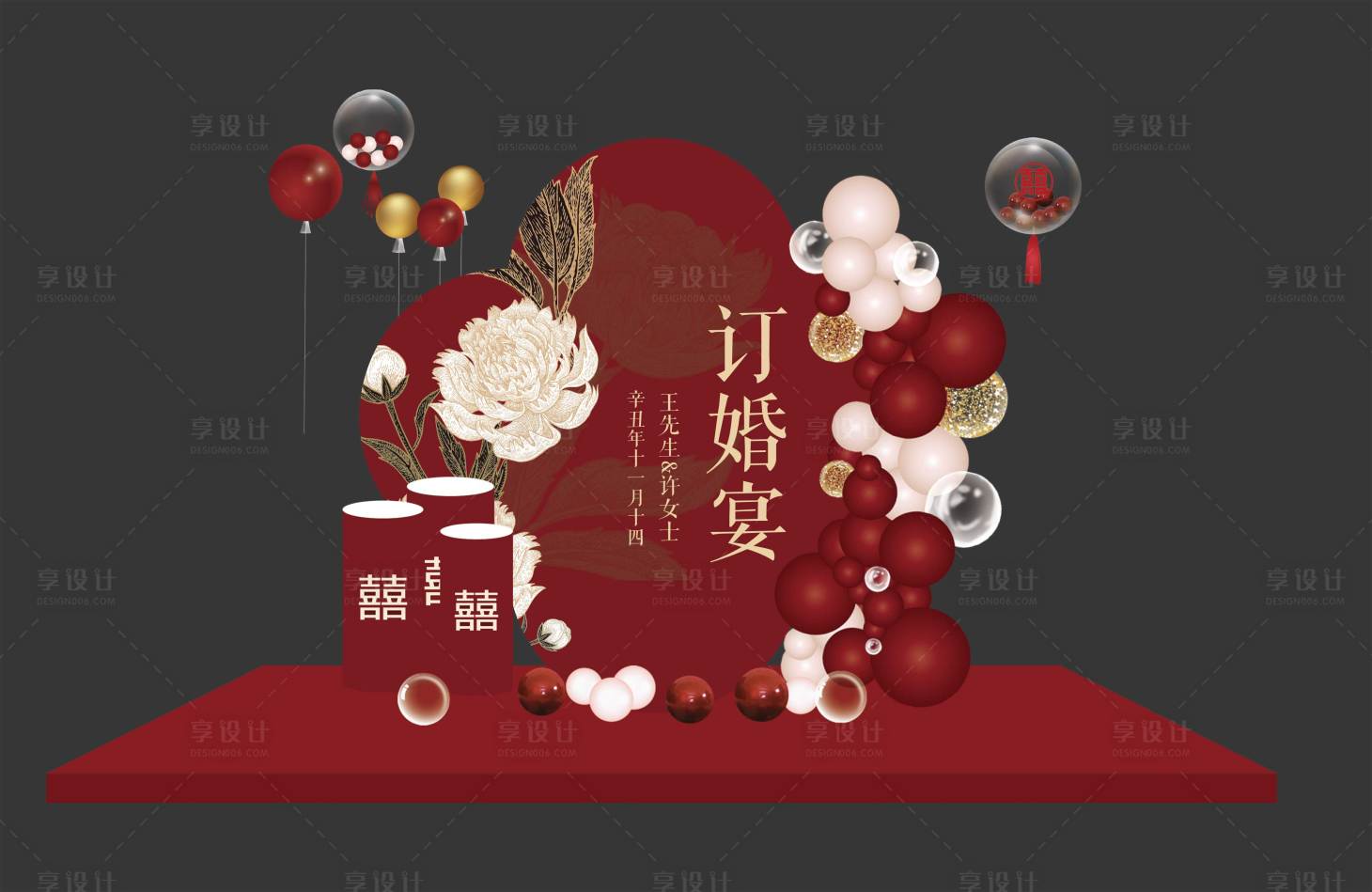 源文件下載【享設計】搜索編號：62270023061126663【中式訂婚結婚美陳】
