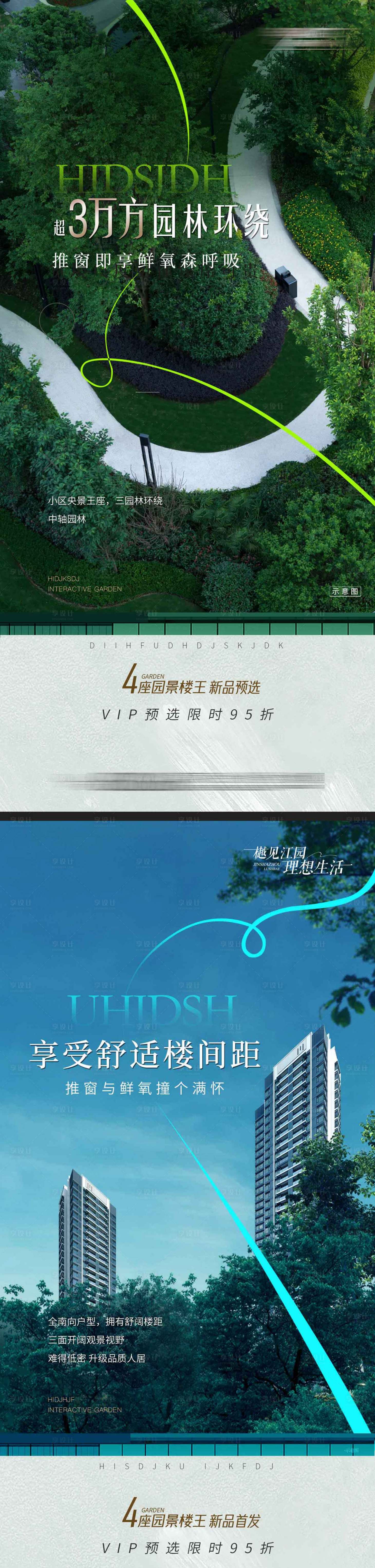 源文件下载【地产配套价值点海报】编号：27440023106231321