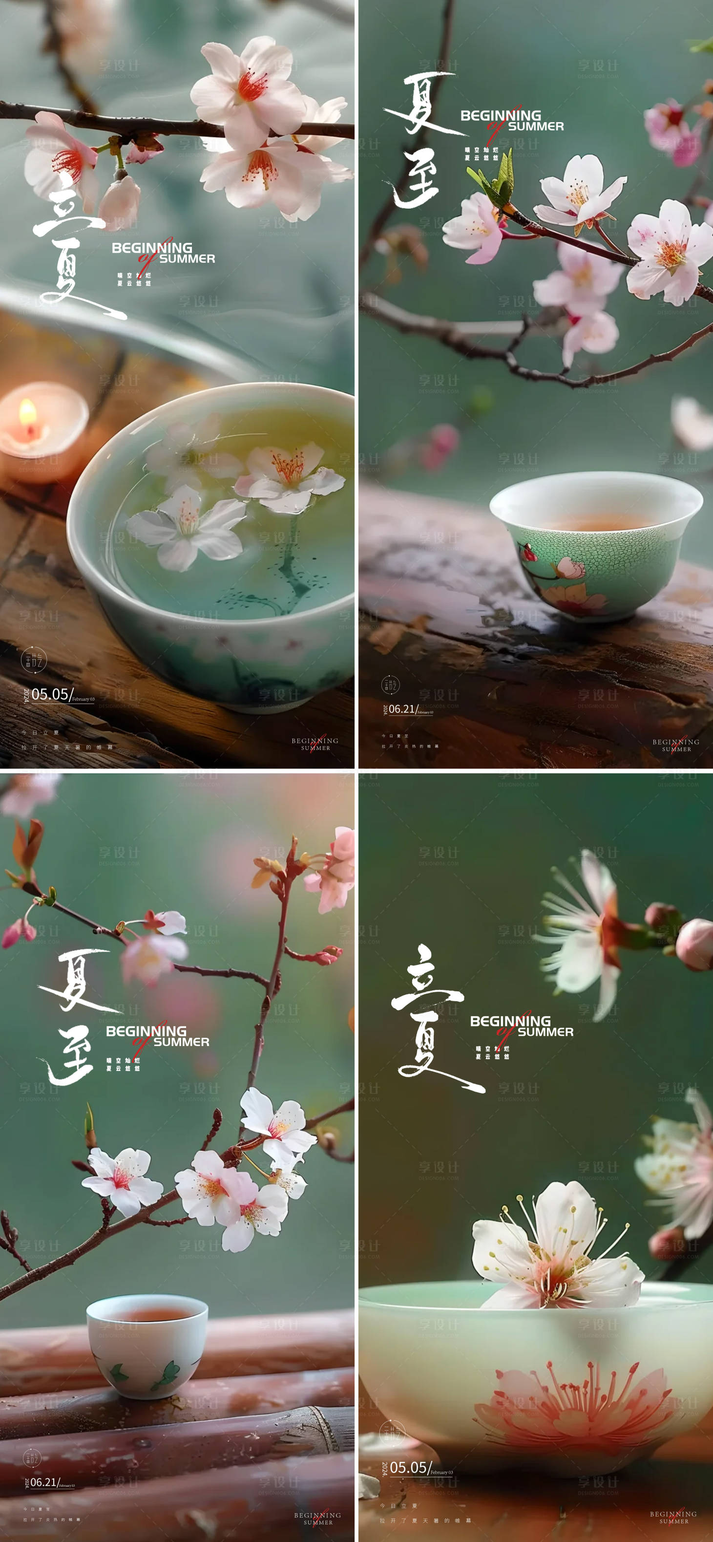 源文件下載【享設計】搜索編號：84580023382371495【立夏夏至24節氣中式地產海報】