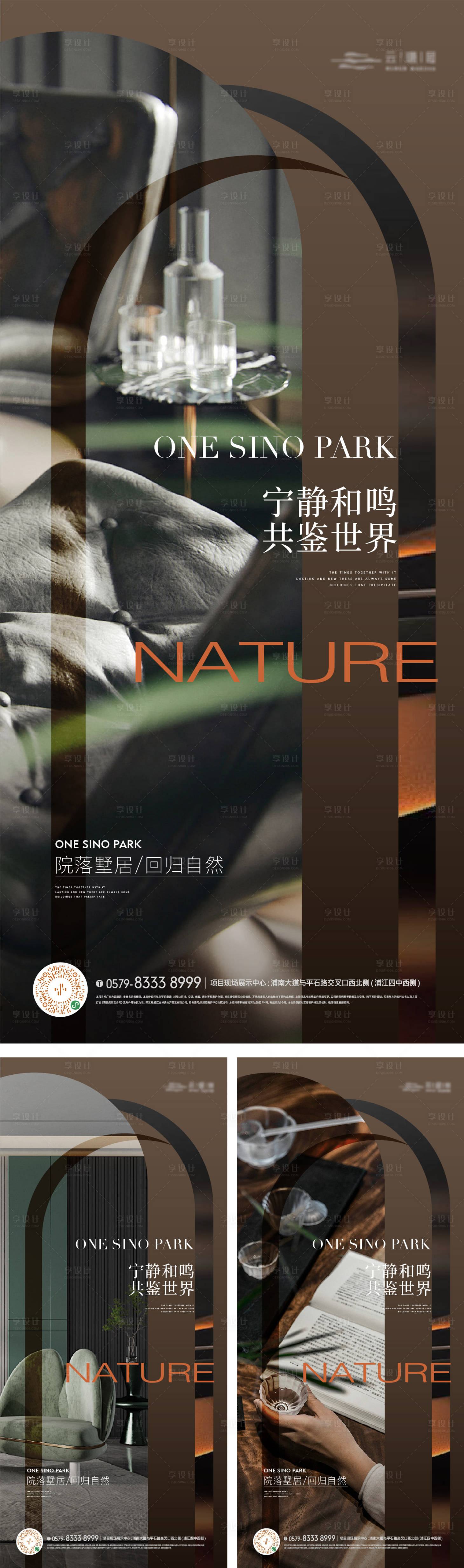 源文件下载【享设计】搜索编号：24020023091061813【精装户型圈层生活实景图文海报】