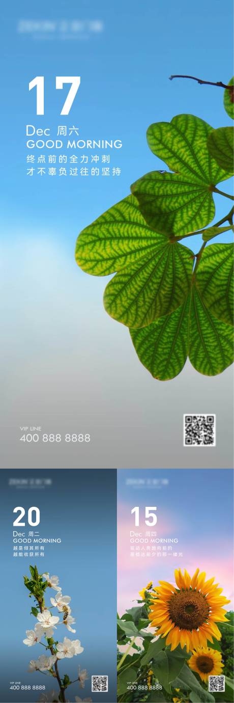 源文件下載【享設計】搜索編號：78550023374342604【早安風景勵志海報】