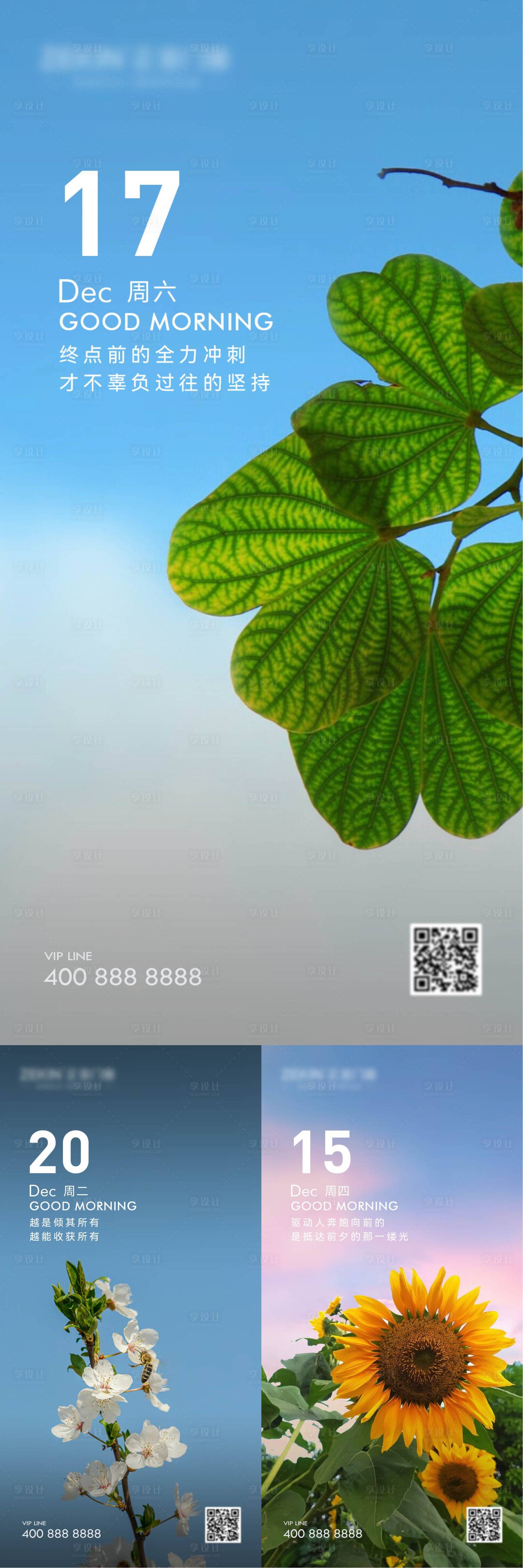 源文件下载【享设计】搜索编号：78550023374342604【早安风景励志海报】