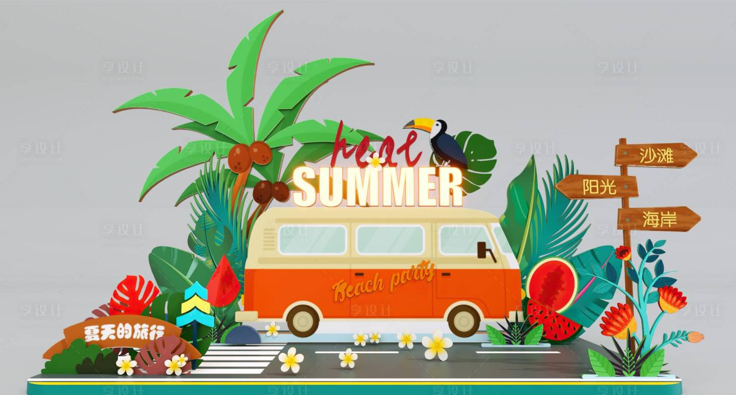 源文件下载【享设计】搜索编号：97540023222186181【夏日旅行打卡DP点美陈堆头】