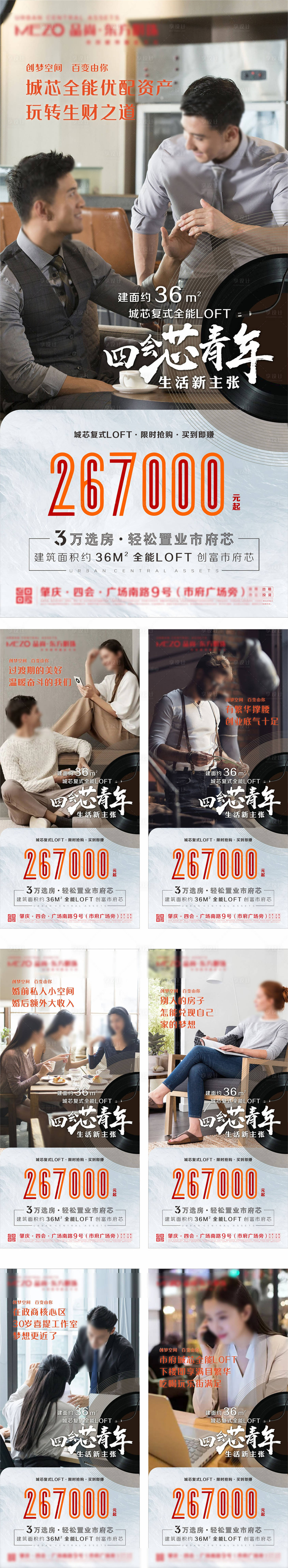 源文件下载【地产价值点海报】编号：48320022926175886