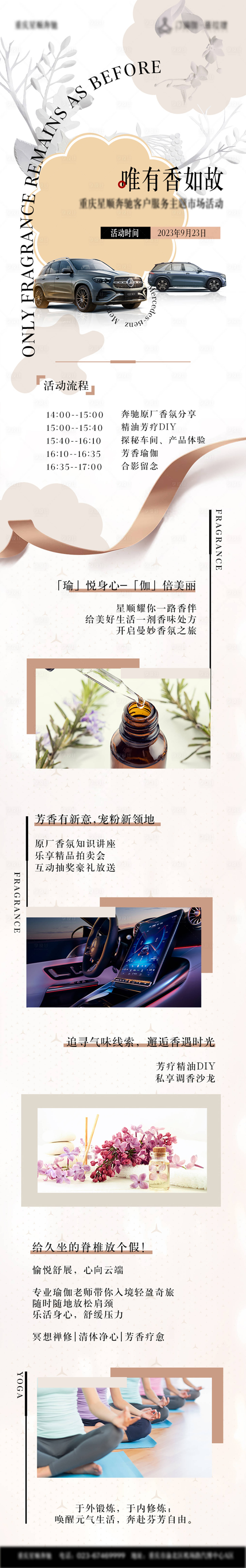 源文件下載【享設計】搜索編號：25990023357015144【汽車輕奢藝術長圖】