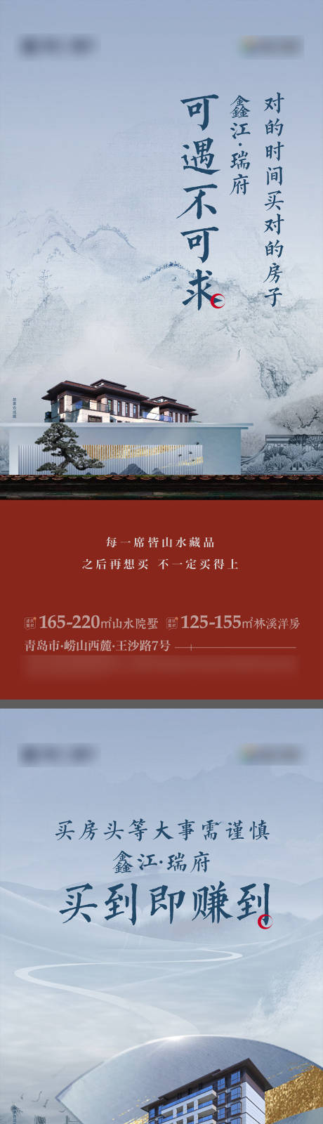 源文件下载【地产价值点配套系列海报】编号：41390023265002802