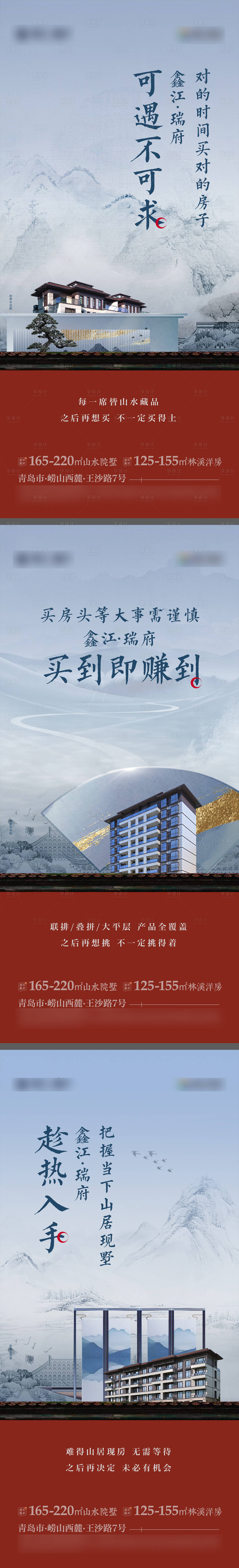 源文件下載【享設(shè)計(jì)】搜索編號：41390023265002802【地產(chǎn)價(jià)值點(diǎn)配套系列海報(bào)】
