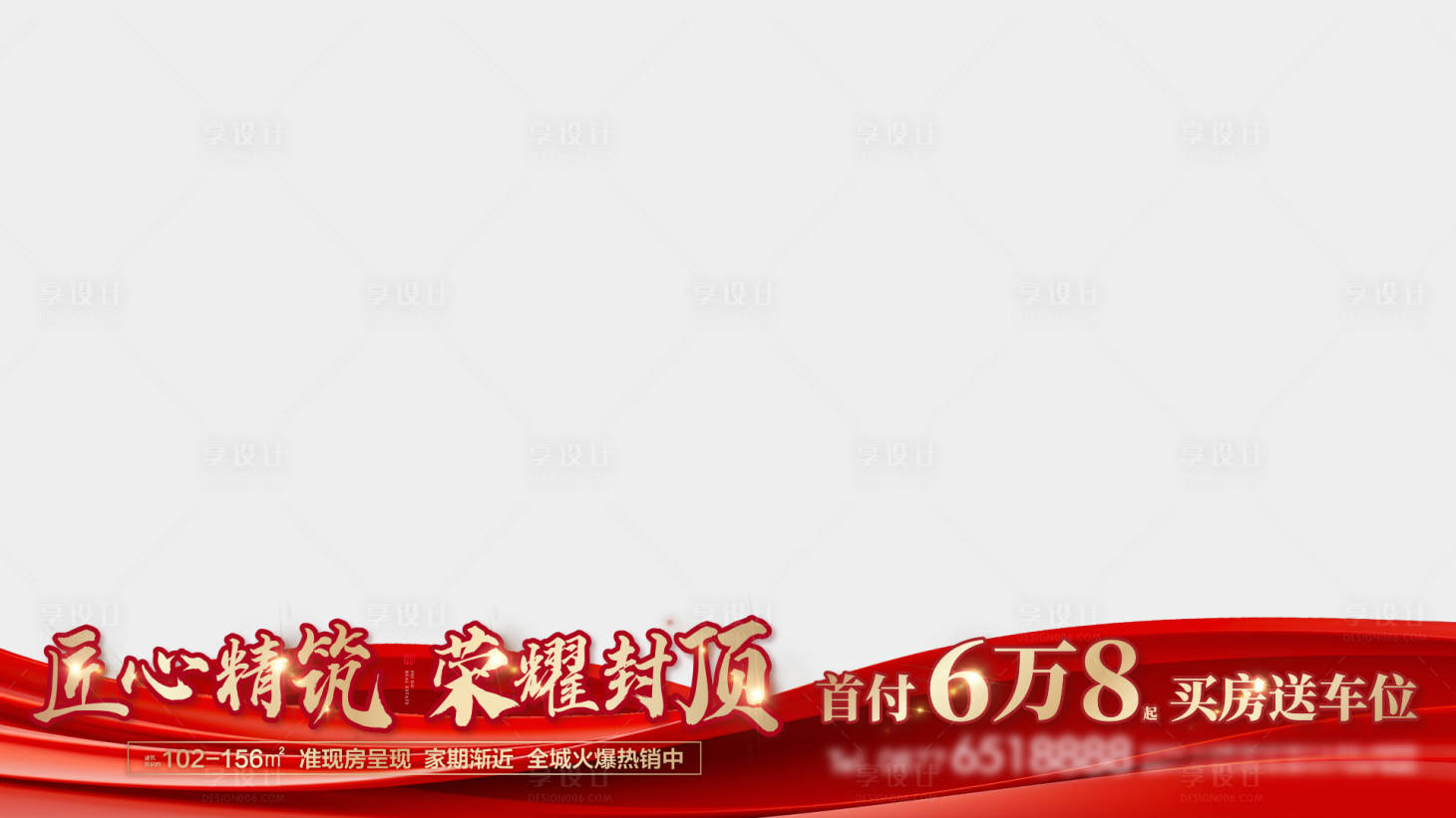 源文件下载【享设计】搜索编号：21700023571734322【地产视频压条视频框】