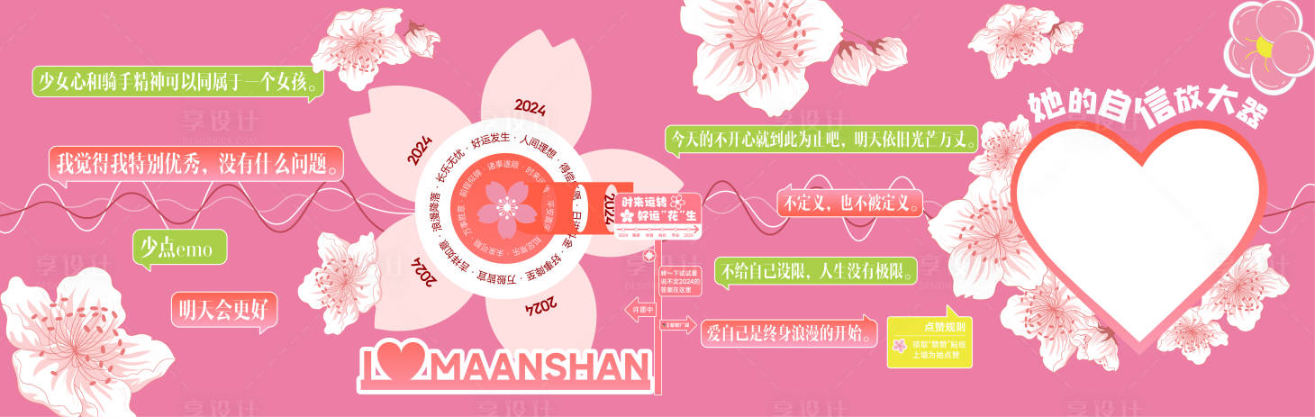 源文件下載【商場圍擋氛圍背景板】編號：65940022972869084