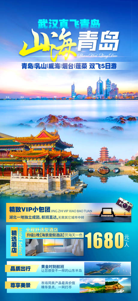 源文件下载【山东 】编号：79840022971461336