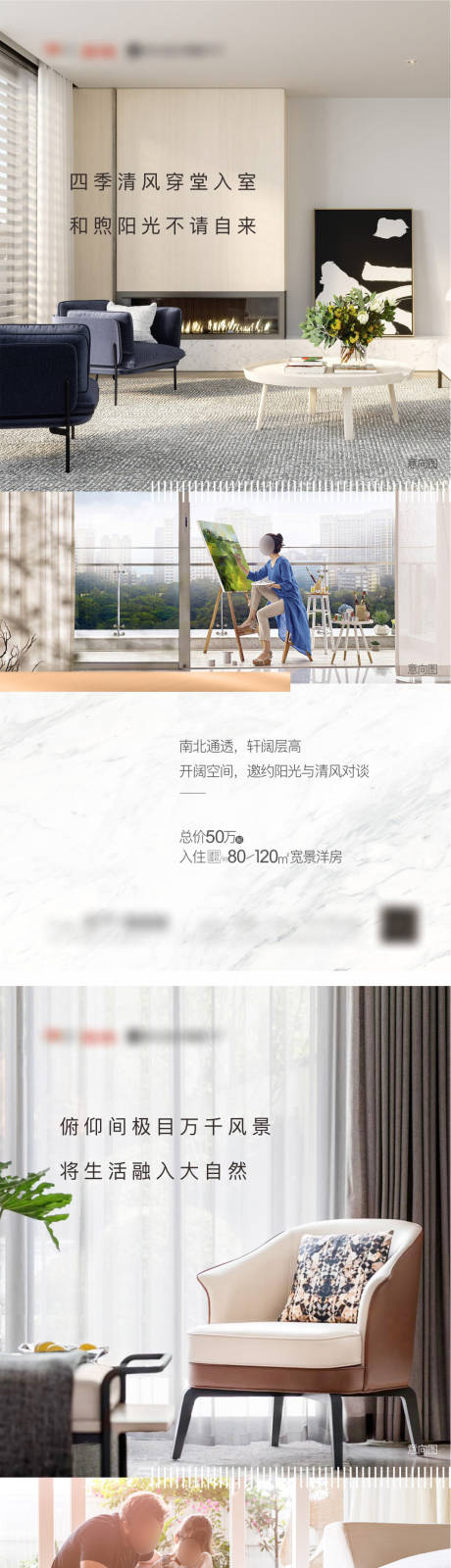 源文件下載【戶型價值系列海報】編號：99250023173843039