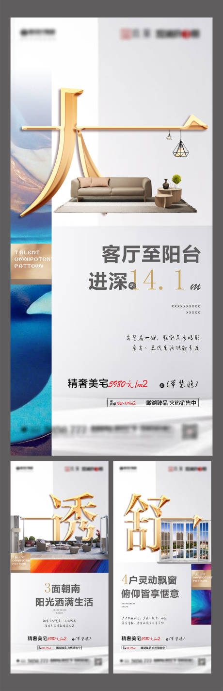 源文件下载【地产热销 】编号：13120023134962564